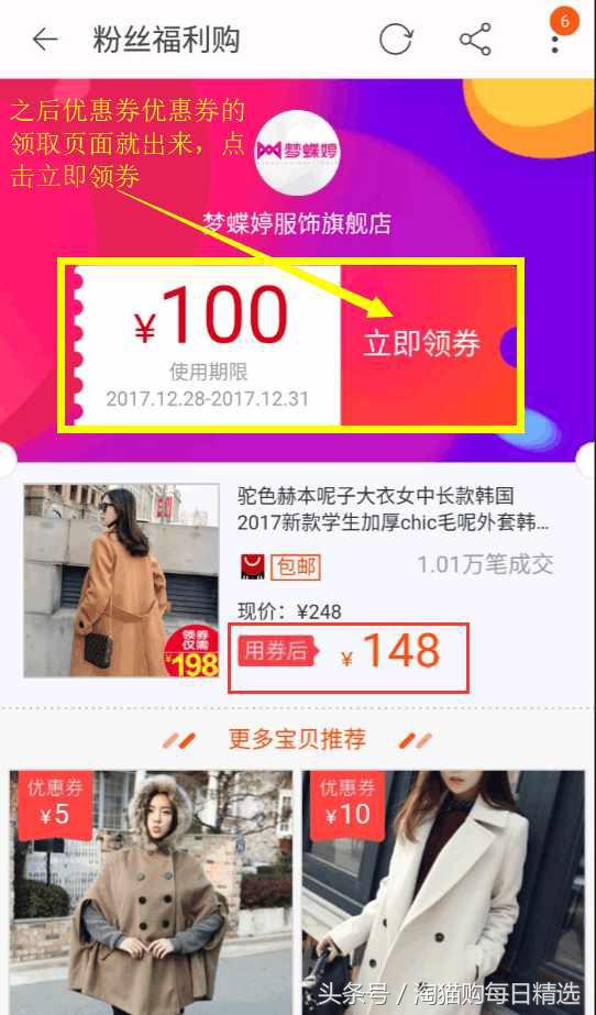 身边朋友都在用，淘宝省钱妙招