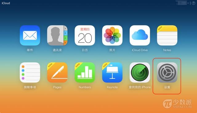 iCloud 教程：如何恢复已删除的文件、通讯录、日历与提醒事项