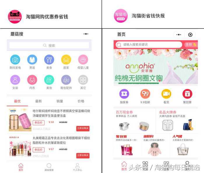 身边朋友都在用，淘宝省钱妙招