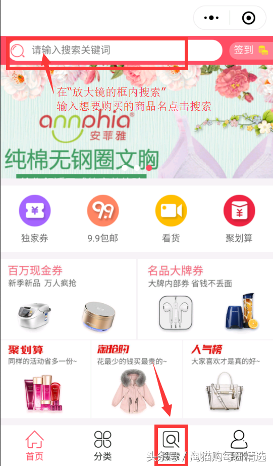 身边朋友都在用，淘宝省钱妙招