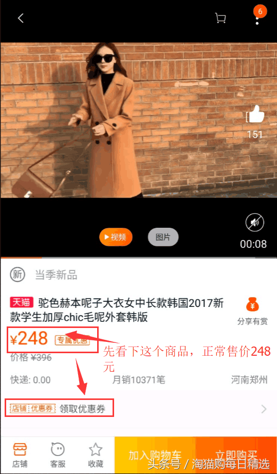 身边朋友都在用，淘宝省钱妙招