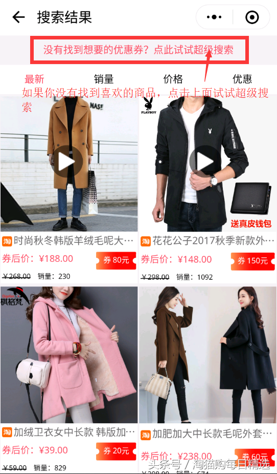 身边朋友都在用，淘宝省钱妙招