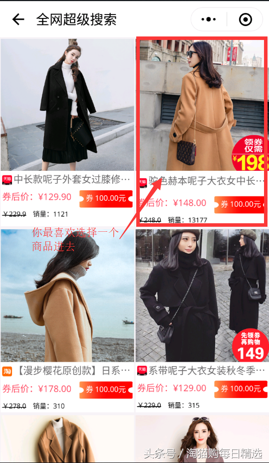 身边朋友都在用，淘宝省钱妙招