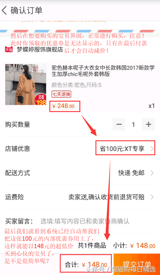 身边朋友都在用，淘宝省钱妙招