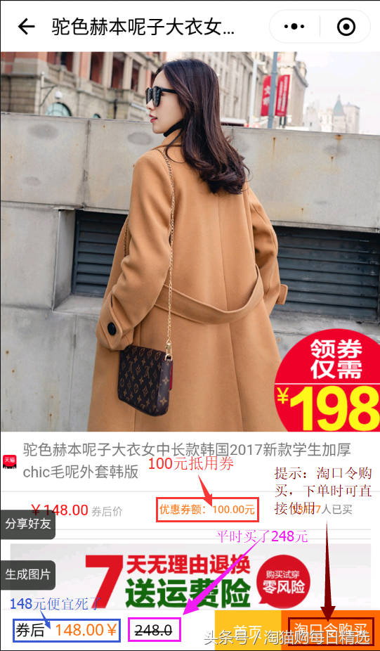 身边朋友都在用，淘宝省钱妙招