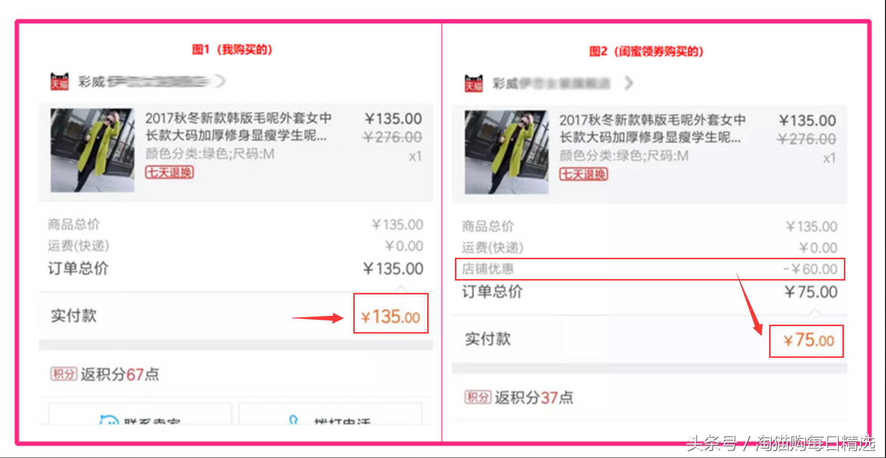 身边朋友都在用，淘宝省钱妙招