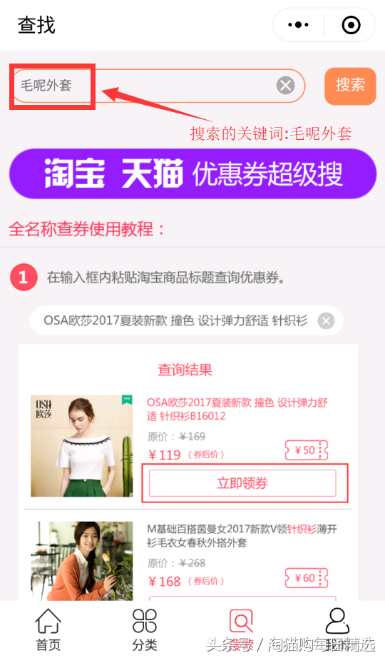 身边朋友都在用，淘宝省钱妙招