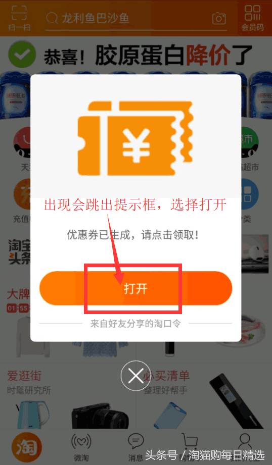 身边朋友都在用，淘宝省钱妙招