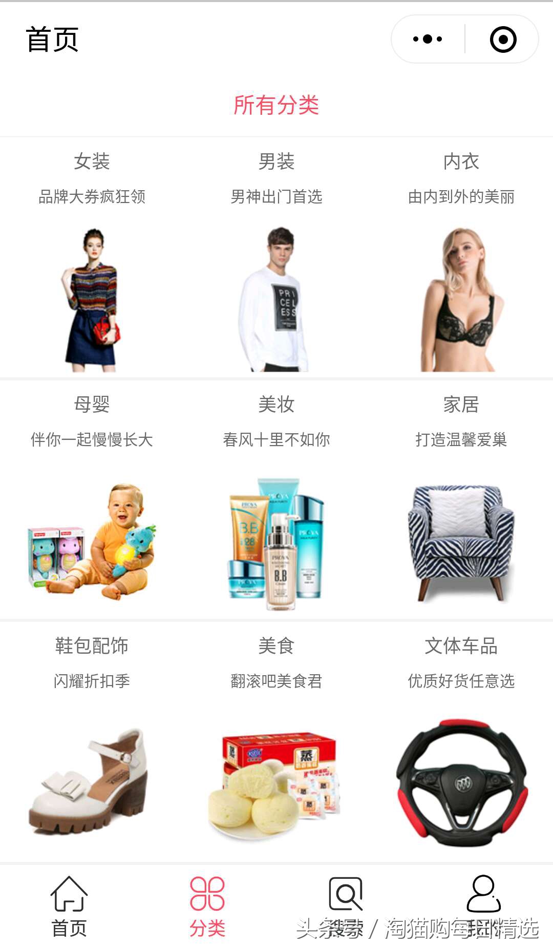 身边朋友都在用，淘宝省钱妙招