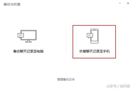 微信聊天记录可以备份吗，现在这种办法让你记录永不丢失！