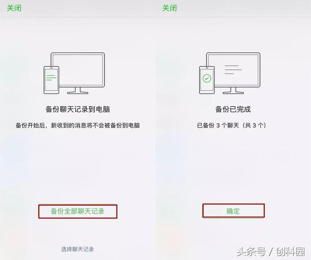 微信聊天记录可以备份吗，现在这种办法让你记录永不丢失！