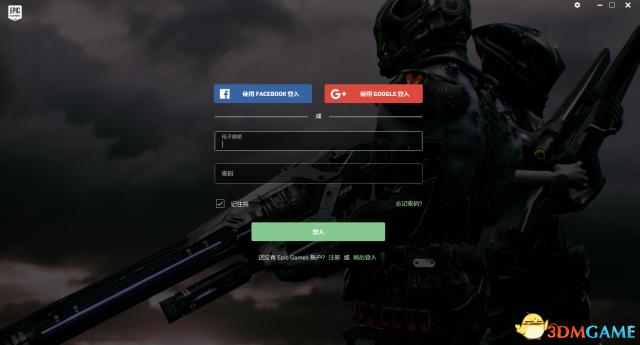 堡垒之夜官网注册教程 堡垒之夜官方账号怎么注册