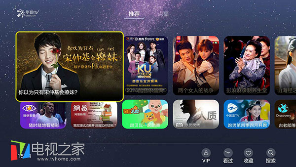 小米电视装机必备视频应用推荐 点播直播全囊括