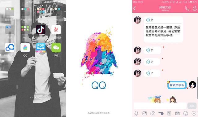 语音转文字软件哪个好？这几个语音转文字软件让你爱不释手！