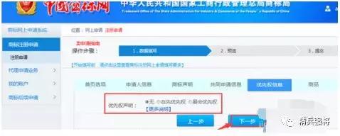 教你如何在商标局官网免费申请商标