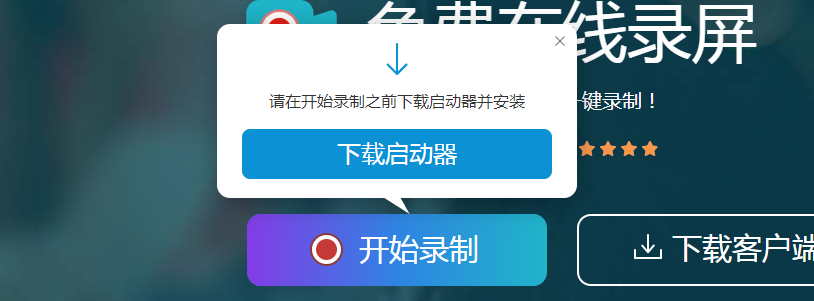 好用的六款录屏软件大集合，快收藏
