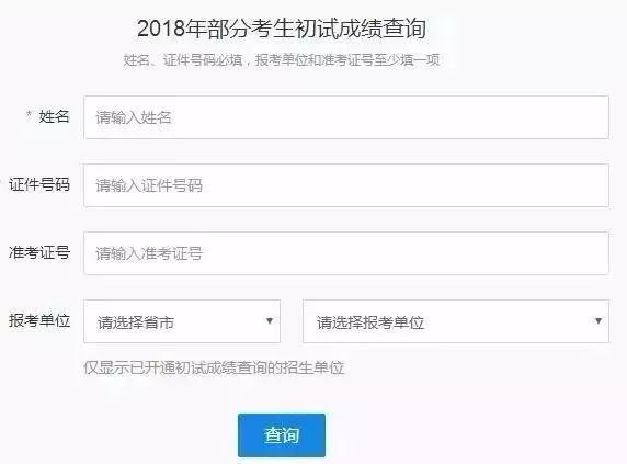 成绩已出！这里有最全的查询方式汇总！