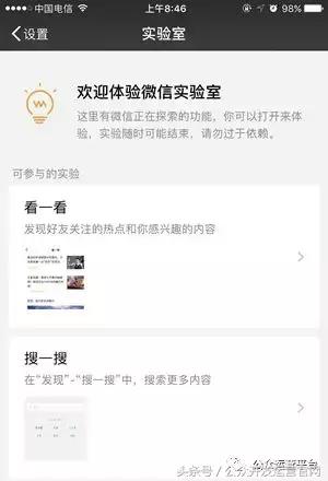 微信公众号搜索排名规则是什么？微信搜一搜怎么使用？