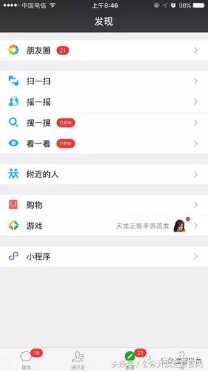微信公众号搜索排名规则是什么？微信搜一搜怎么使用？