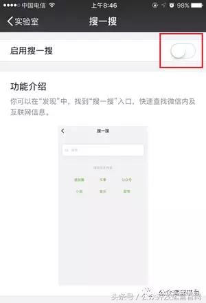 微信公众号搜索排名规则是什么？微信搜一搜怎么使用？