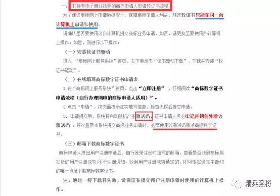 教你如何在商标局官网免费申请商标