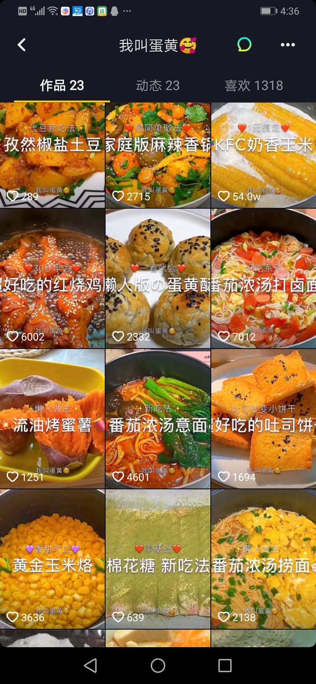 靠抖音月入过万的方法很简单！5个变现技巧和6个方法免费教给你