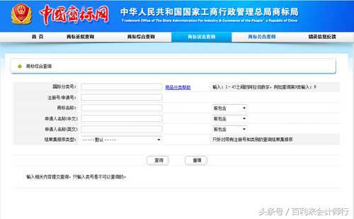 怎么知道商标有没有被注册？