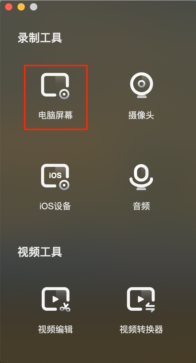 录屏工具干货分享——最好用的五大录屏软件
