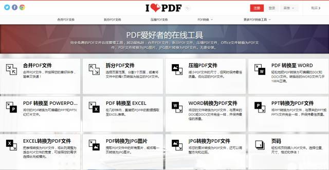 pdf格式怎么打开，手机打开pdf并编辑的方法