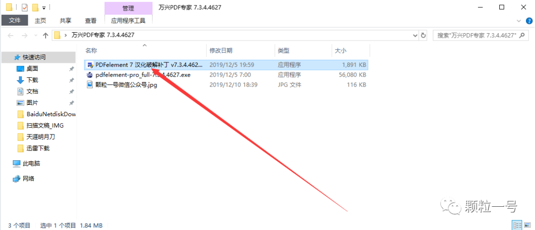 如何打开pdf格式文件，手机打开PDF并编辑的方法