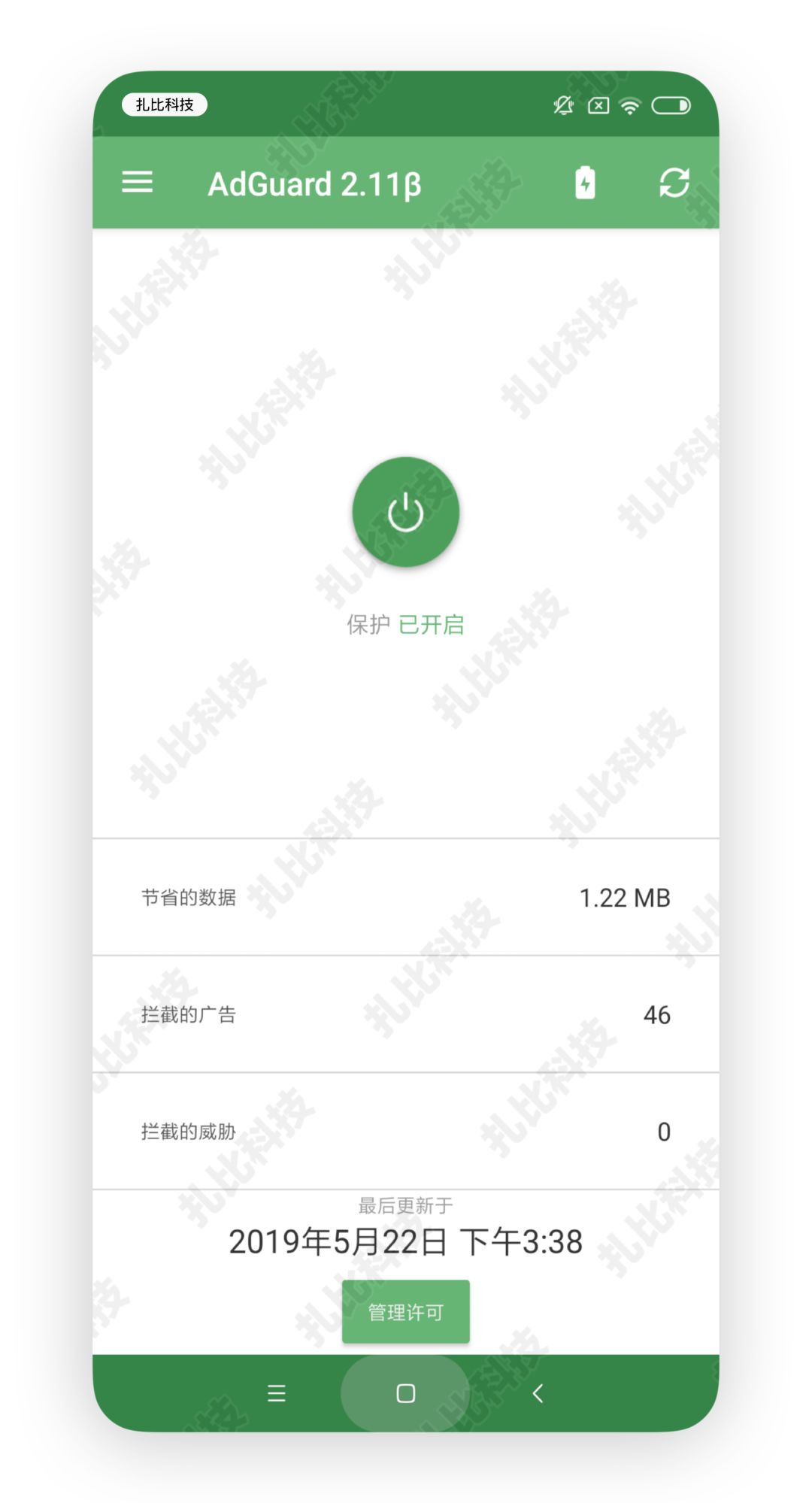 网站访问被拦截怎么办（3天申请解封的方法）