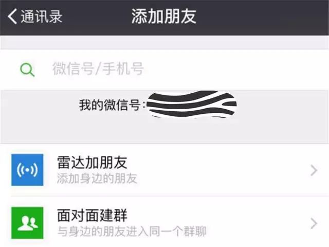 怎样找到微信删除的好友，微信好友恢复教程