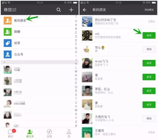 怎样找到微信删除的好友，微信好友恢复教程