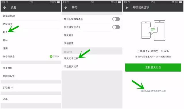 怎样找到微信删除的好友，微信好友恢复教程