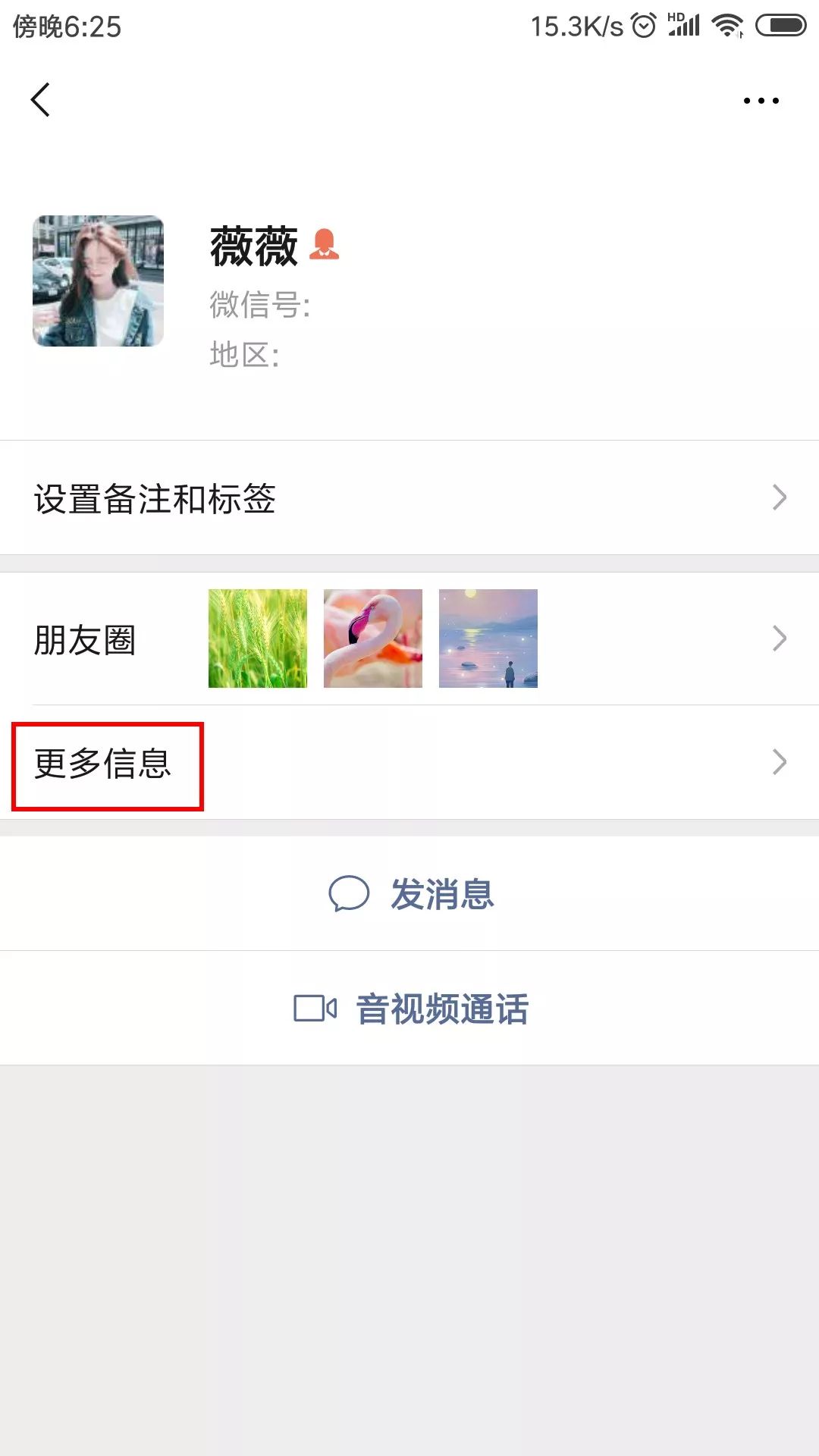 如何找到微信删除的好友，微信好友恢复教程