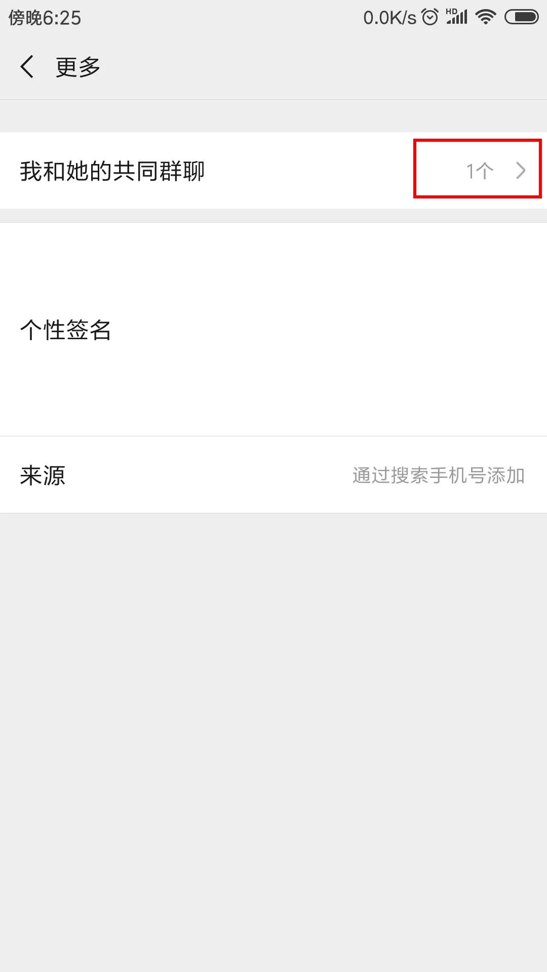 如何找到微信删除的好友，微信好友恢复教程