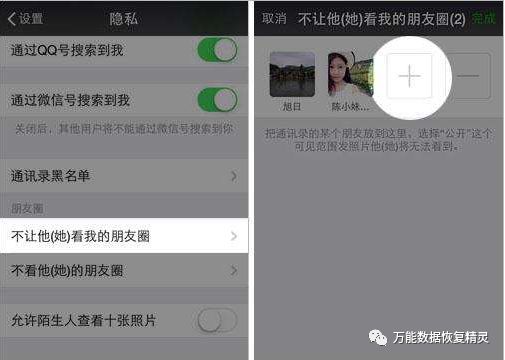 微信可以找回删除的好友吗，恢复微信好友技巧