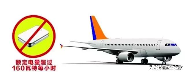 什么样的充电宝可以带上飞机？容量小于2万毫安时，电压小于5V