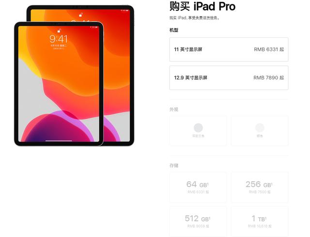 2020年2月你应该购入哪款iPad：iPad产品线最全解读