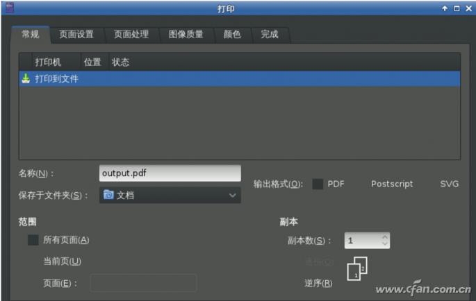 软件推荐：不走寻常路 通过Linux软件解密PDF