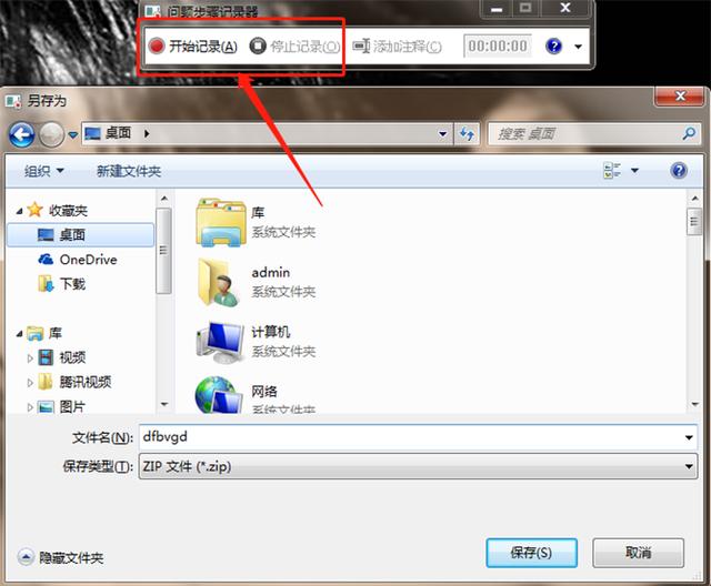 今天发现，电脑录屏可以用这4种方法，你还不知道吗？
