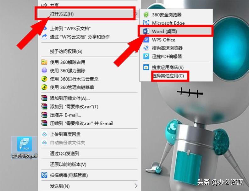 原来修改PDF文件那么简单，用Word就能进行编辑，简直太方便了