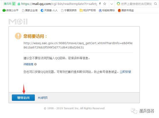 教你如何在商标局官网免费申请商标