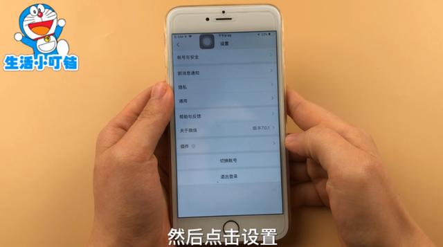 手机微信只删除聊天记录是没有用的，找到这个设置，才能彻底删除