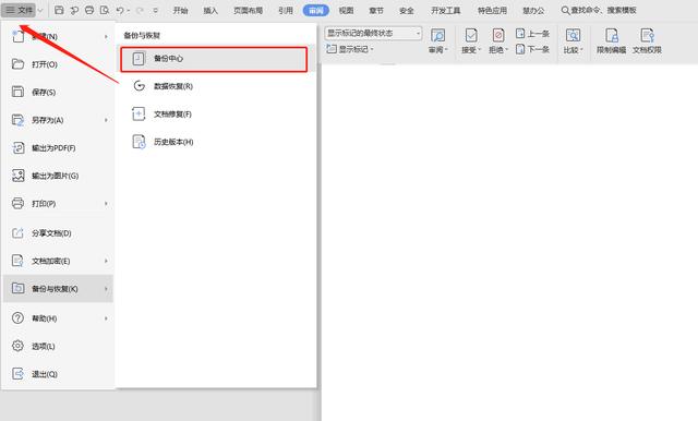 Excel必备的恢复方法，你晓得吗？分分钟恢复所有数据