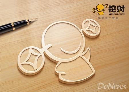 挖财公布半年业绩：挖财宝成交额超200亿元