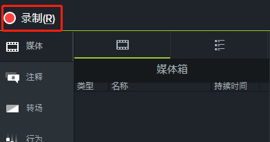 好用的六款录屏软件大集合，快收藏