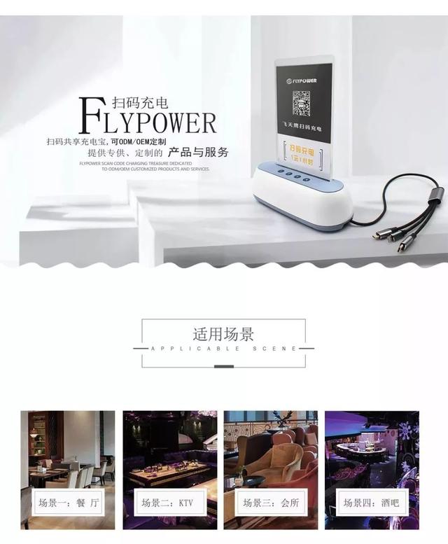 共享充电宝品牌有哪些？