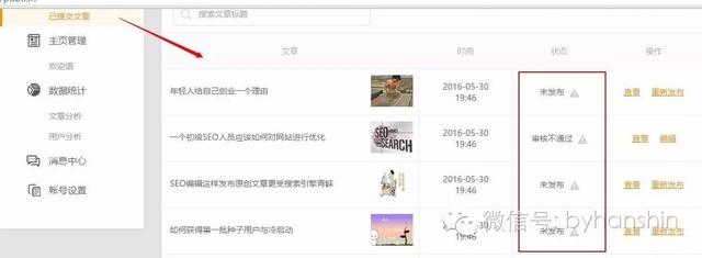 聊聊UC订阅号的使用感受