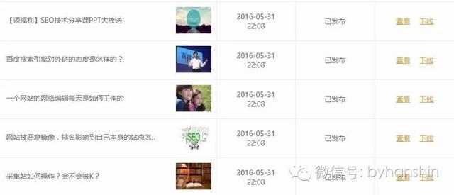 聊聊UC订阅号的使用感受